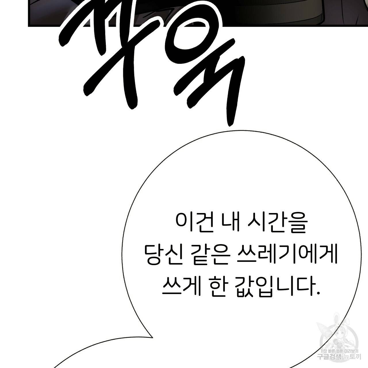 제 아이입니다만! 33화 26