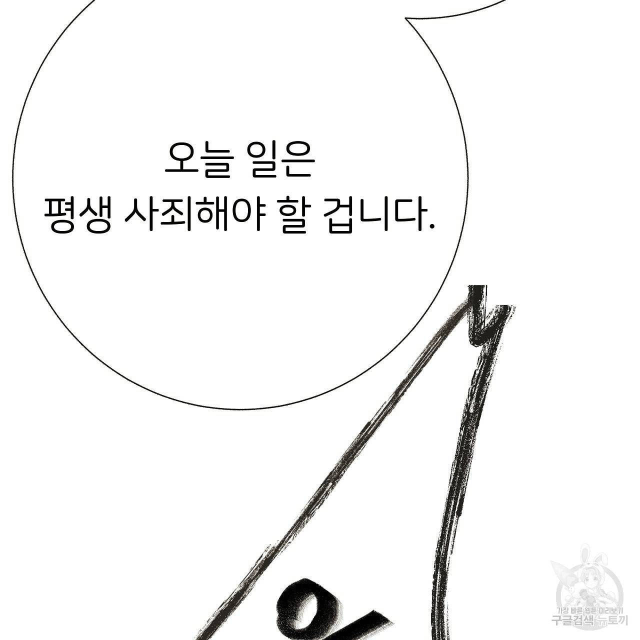 제 아이입니다만! 33화 27