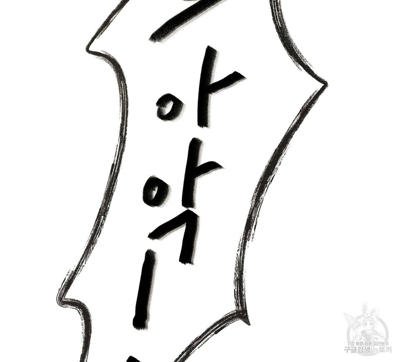 제 아이입니다만! 33화 28