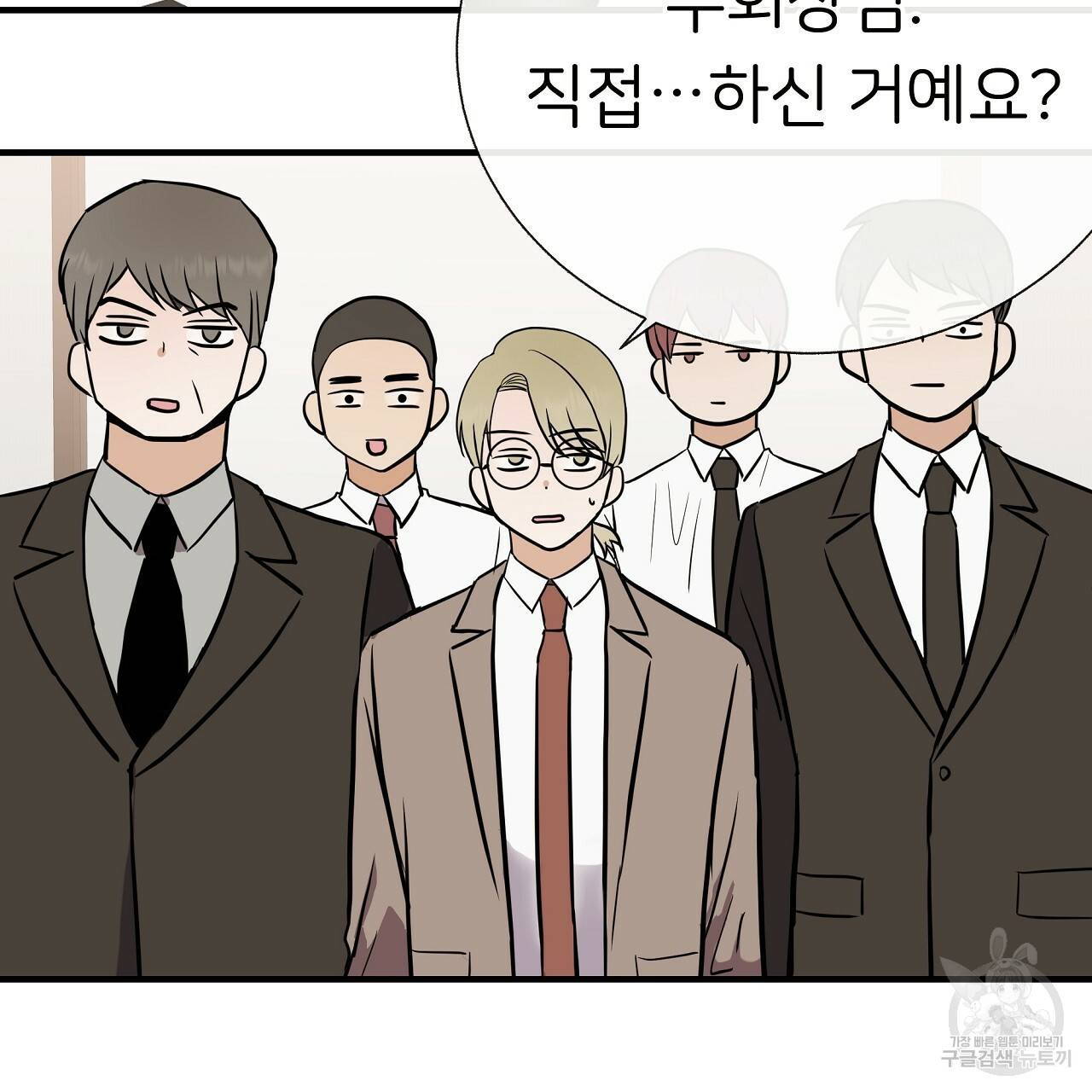 제 아이입니다만! 33화 35