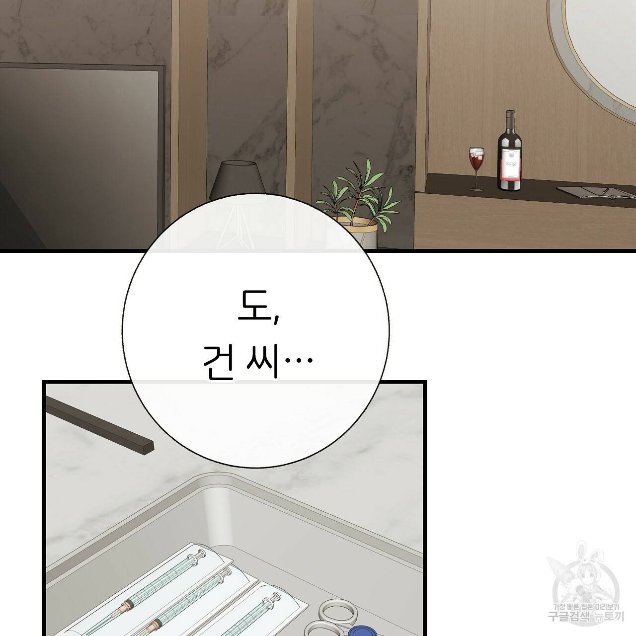 제 아이입니다만! 33화 47