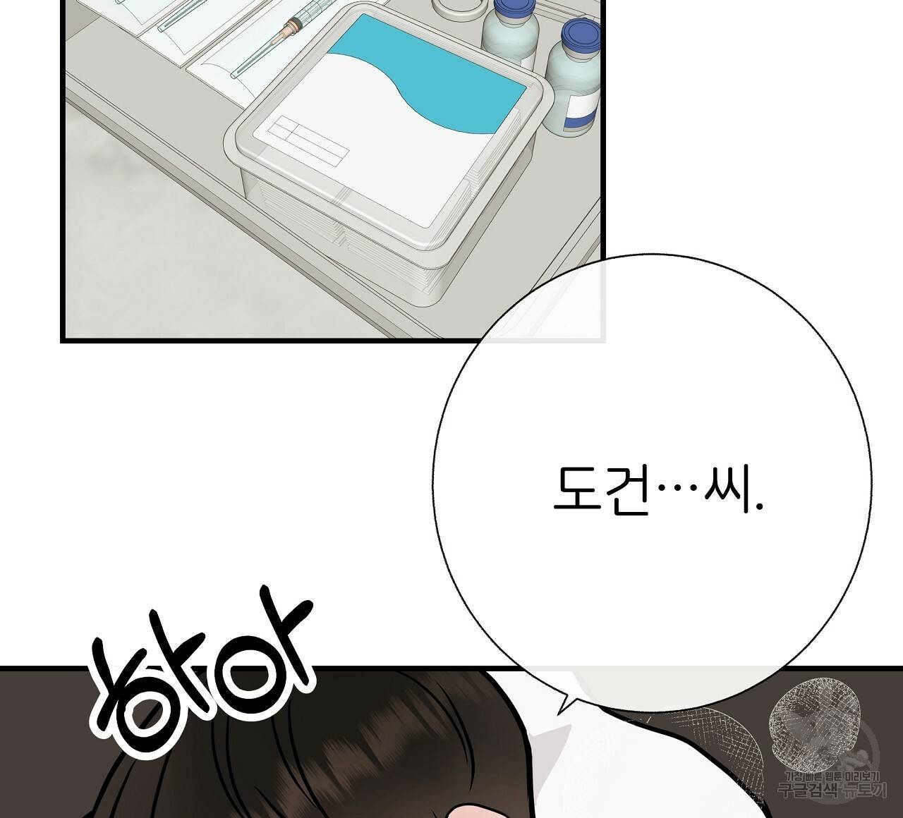 제 아이입니다만! 33화 48