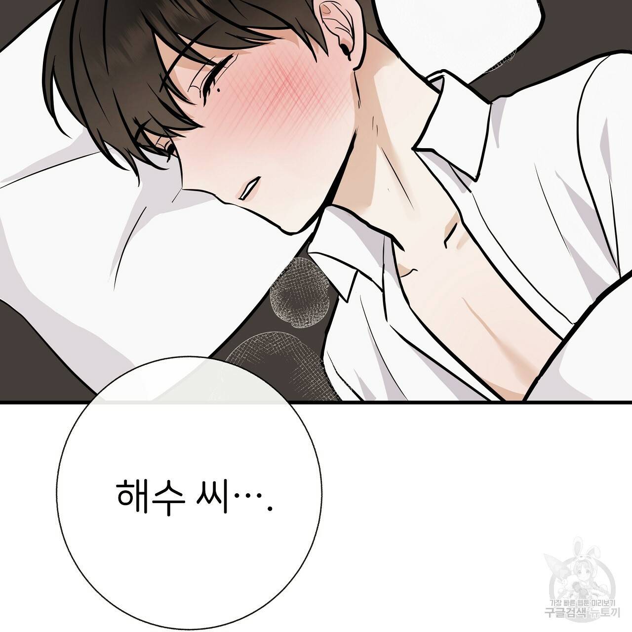제 아이입니다만! 33화 49