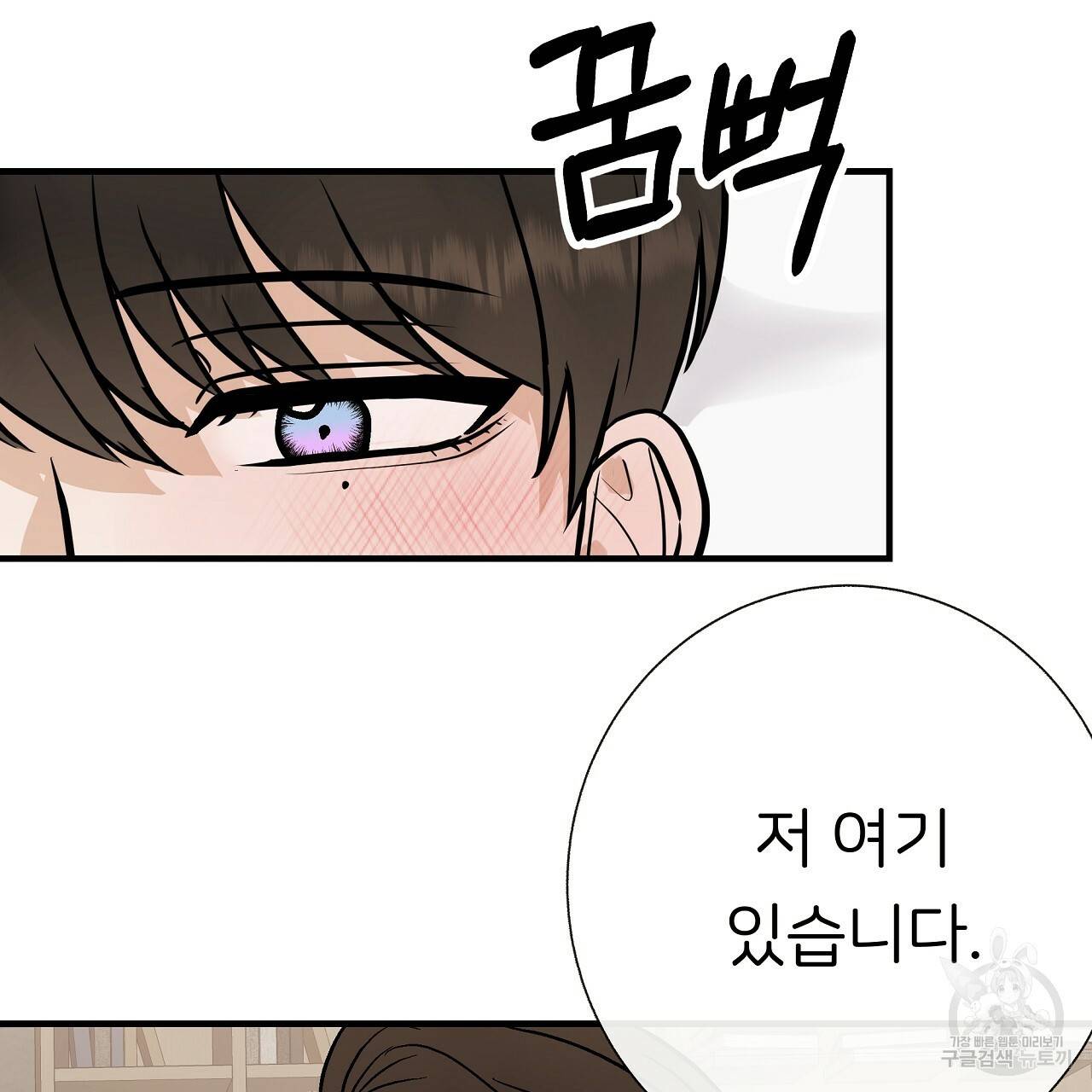 제 아이입니다만! 33화 50