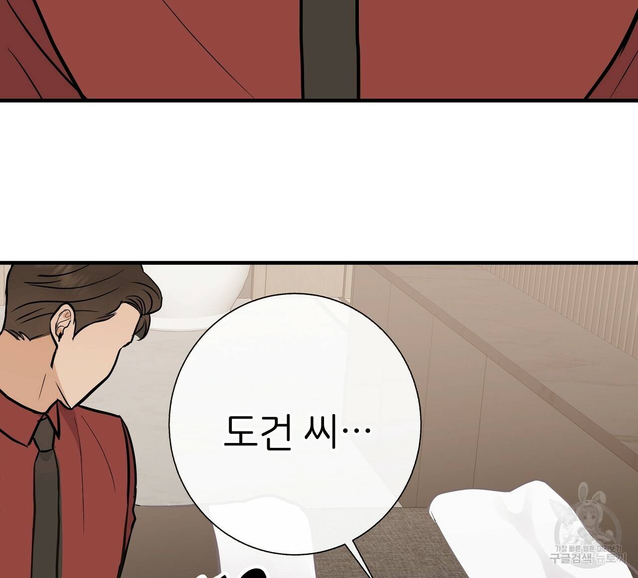 제 아이입니다만! 33화 52