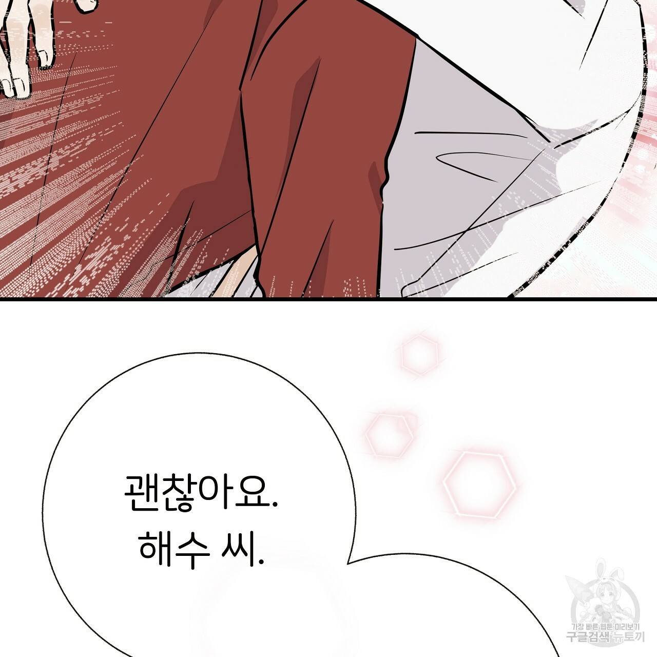 제 아이입니다만! 33화 55