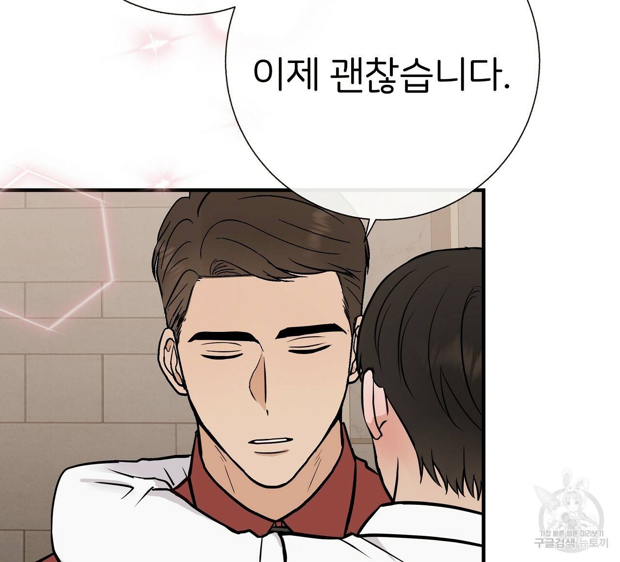 제 아이입니다만! 33화 56