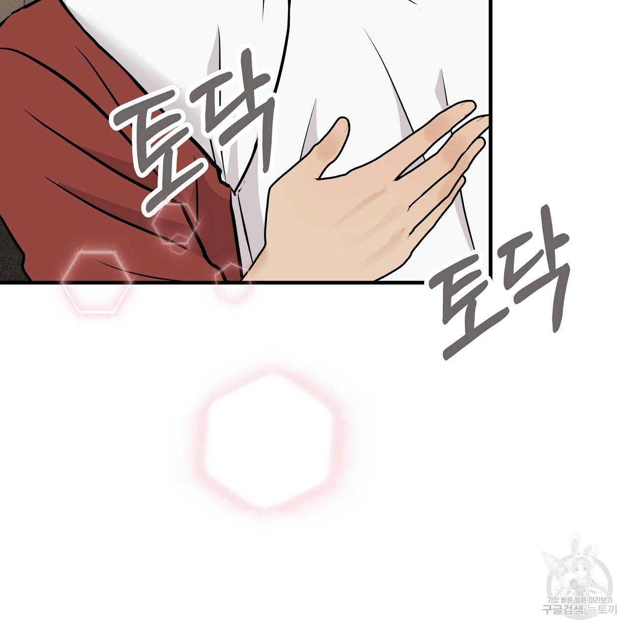 제 아이입니다만! 33화 57