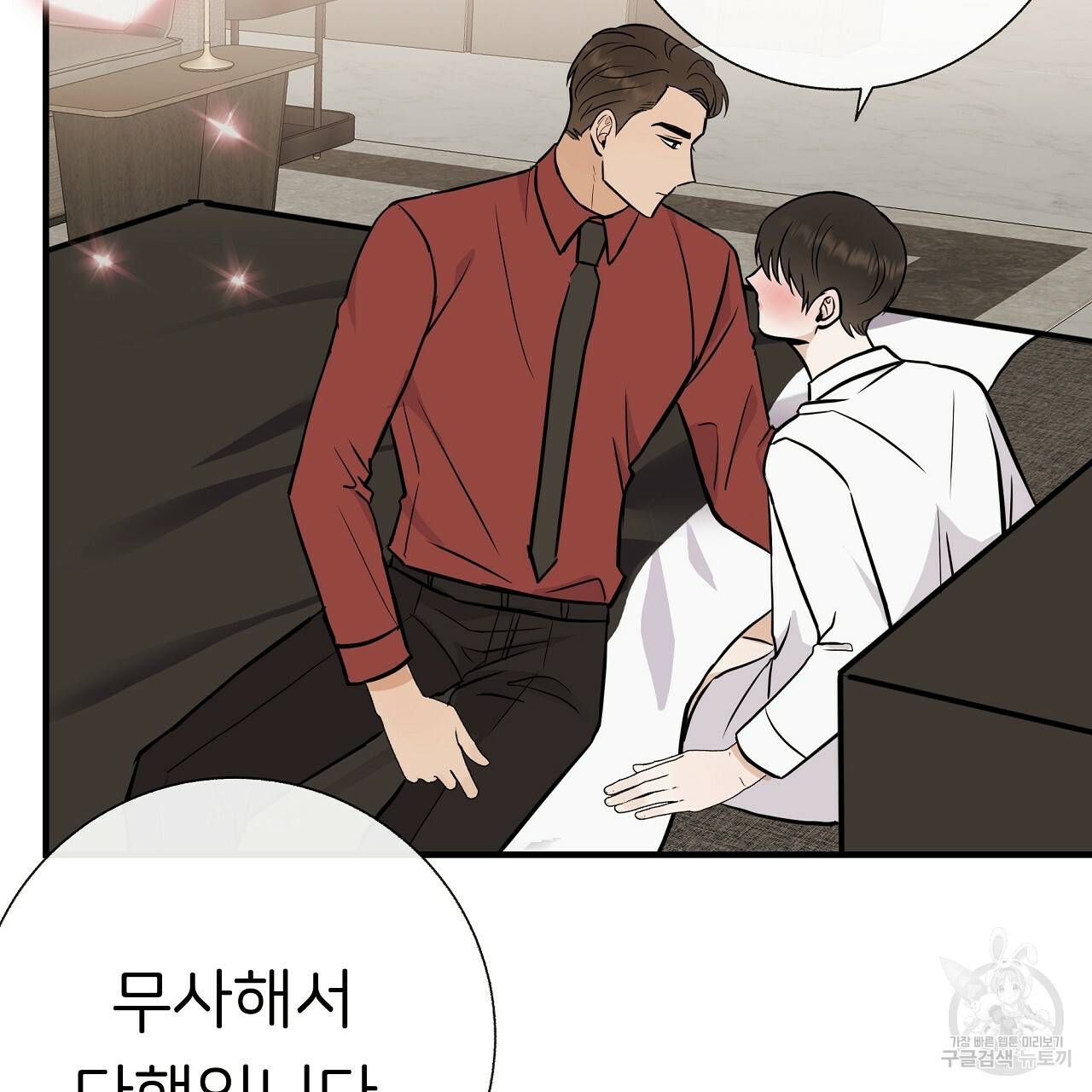 제 아이입니다만! 33화 59