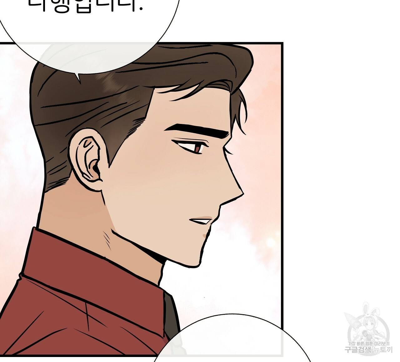 제 아이입니다만! 33화 60