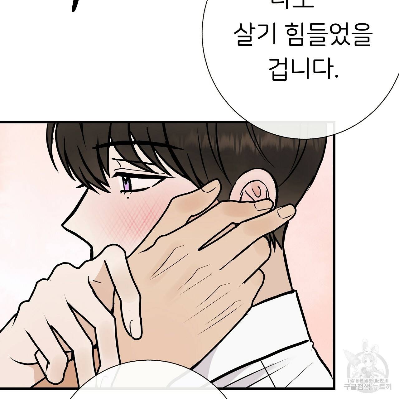 제 아이입니다만! 33화 62