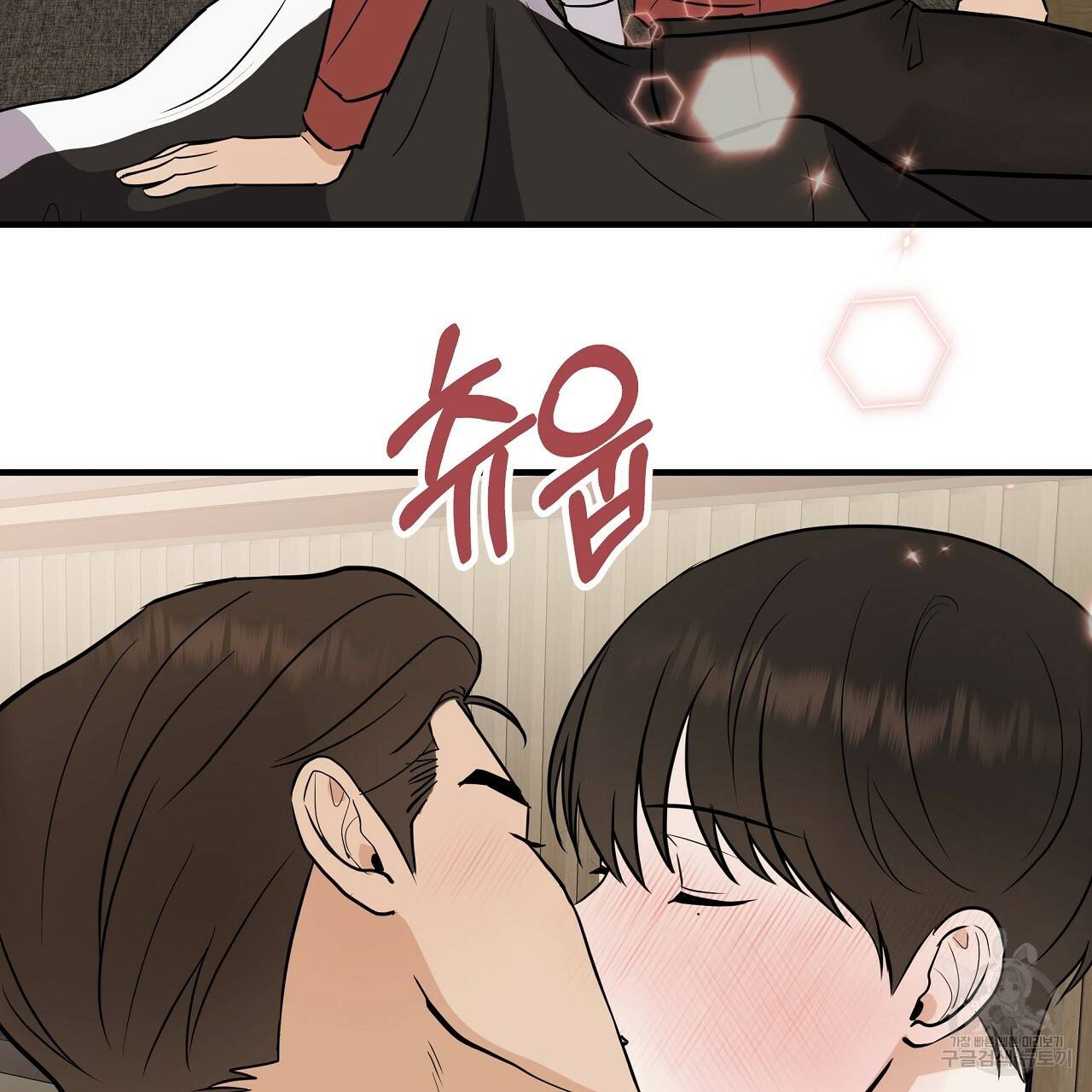 제 아이입니다만! 33화 73