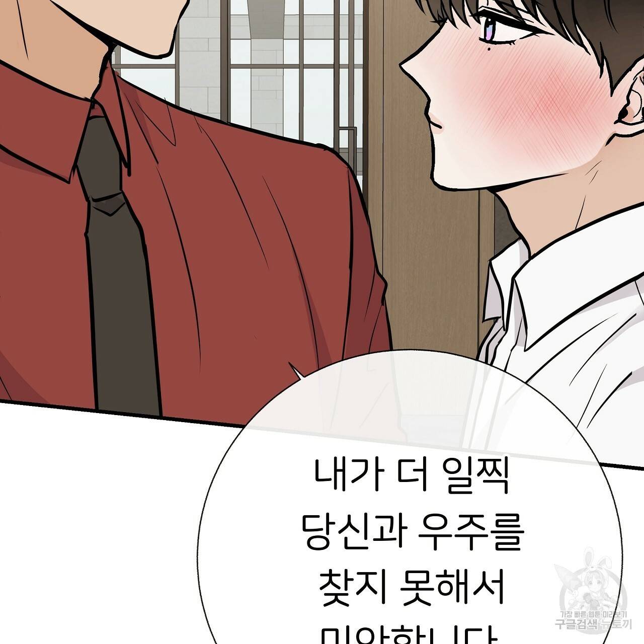 제 아이입니다만! 33화 86