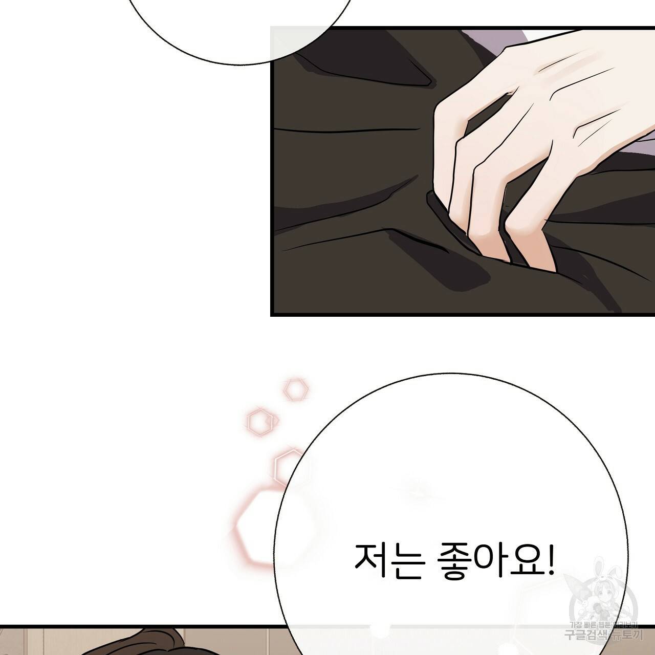 제 아이입니다만! 33화 91