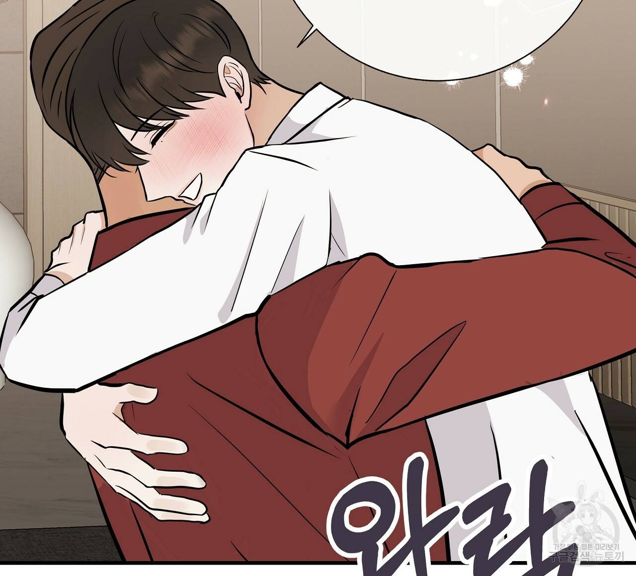 제 아이입니다만! 33화 92