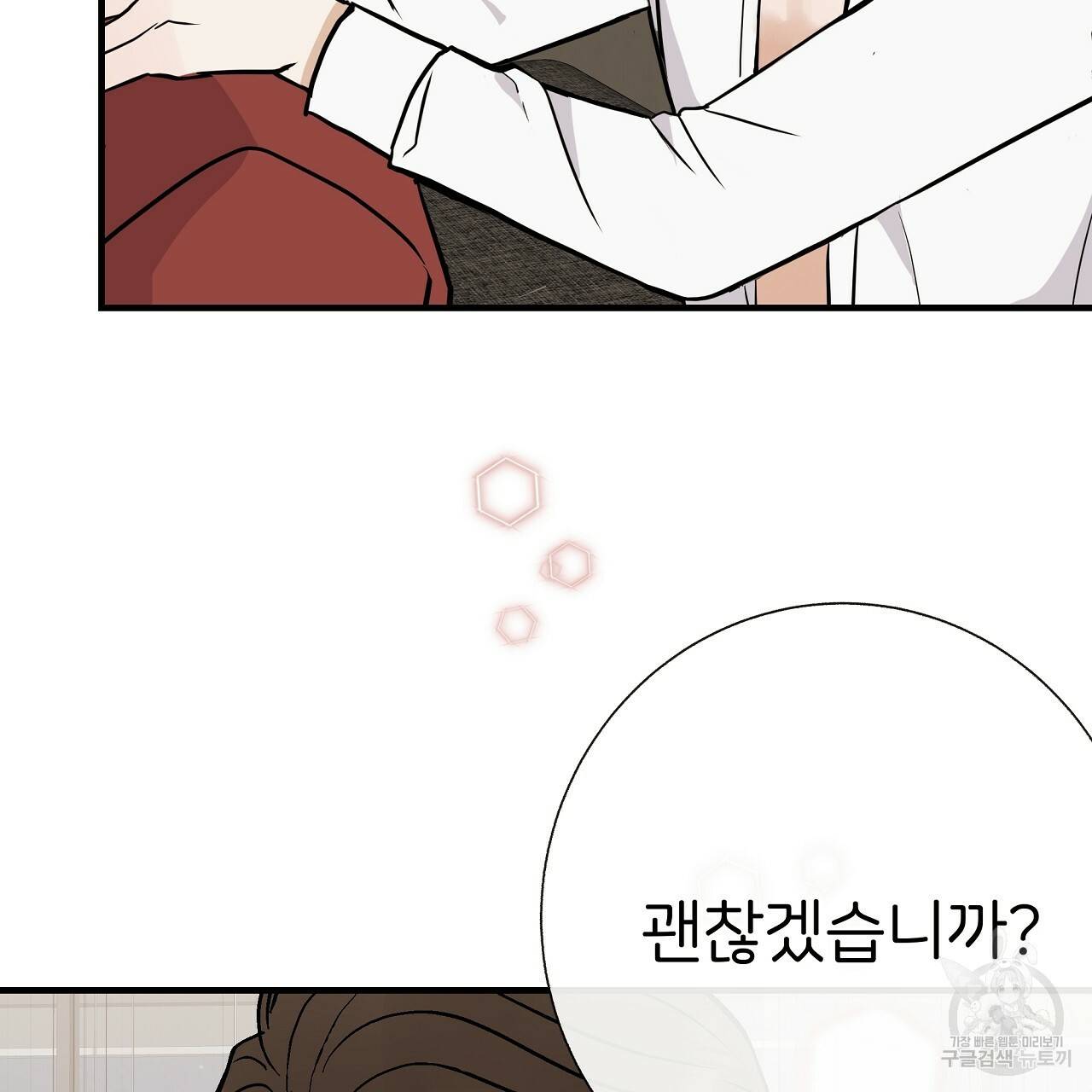 제 아이입니다만! 33화 94