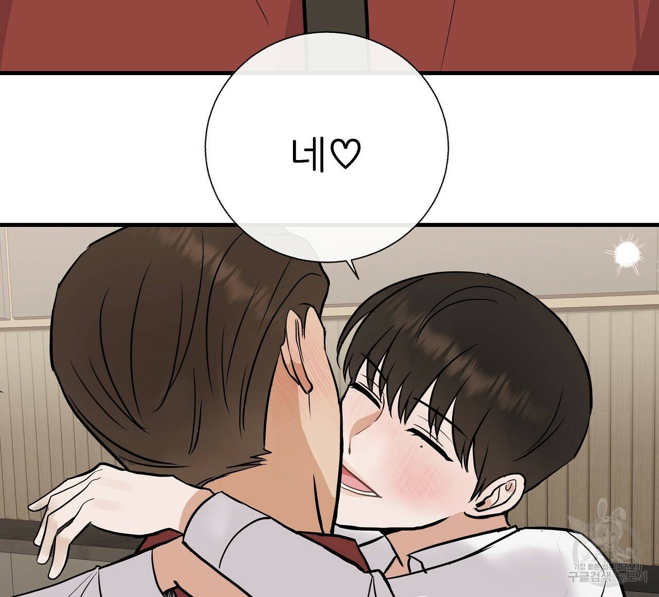 제 아이입니다만! 33화 96