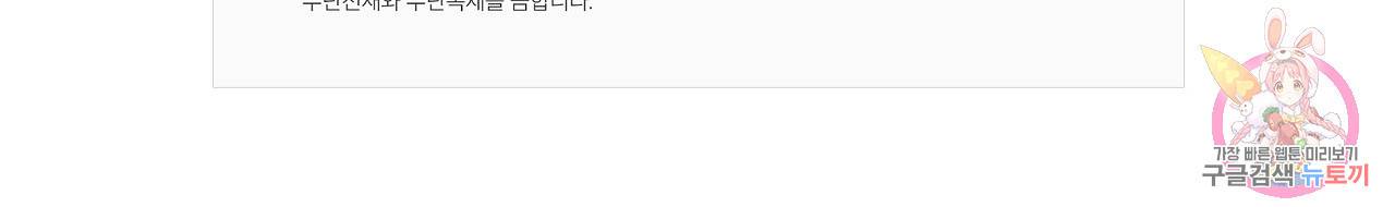 제 아이입니다만! 33화 101