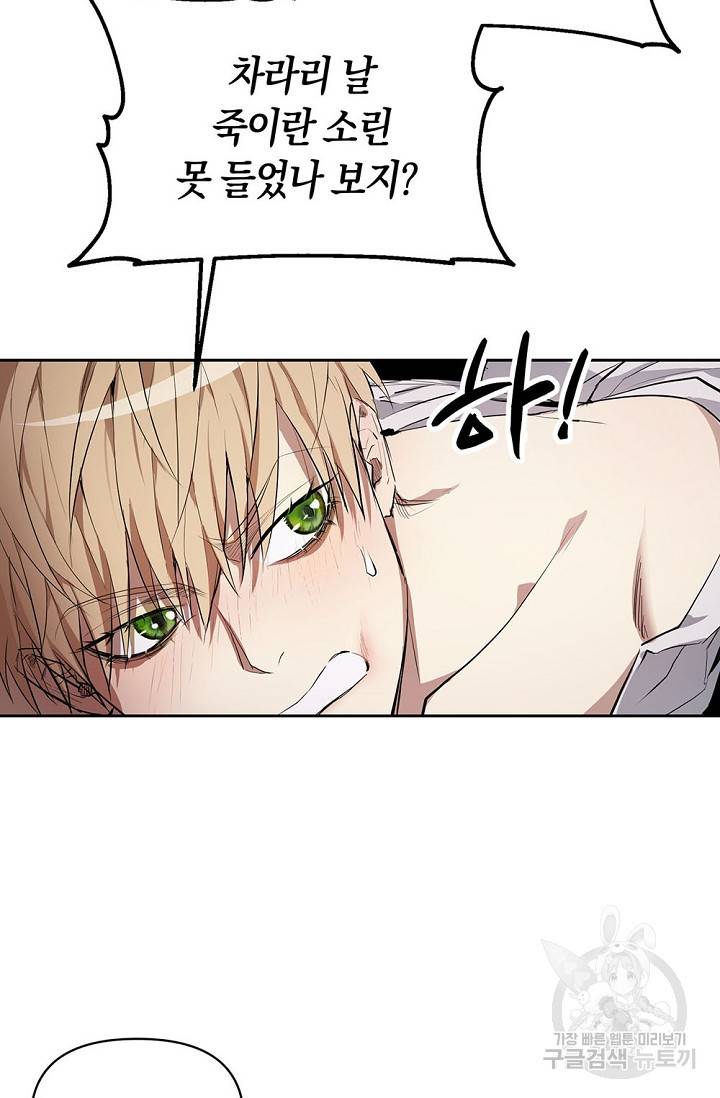 두 개의 제국, 제국의 노예 1화 4