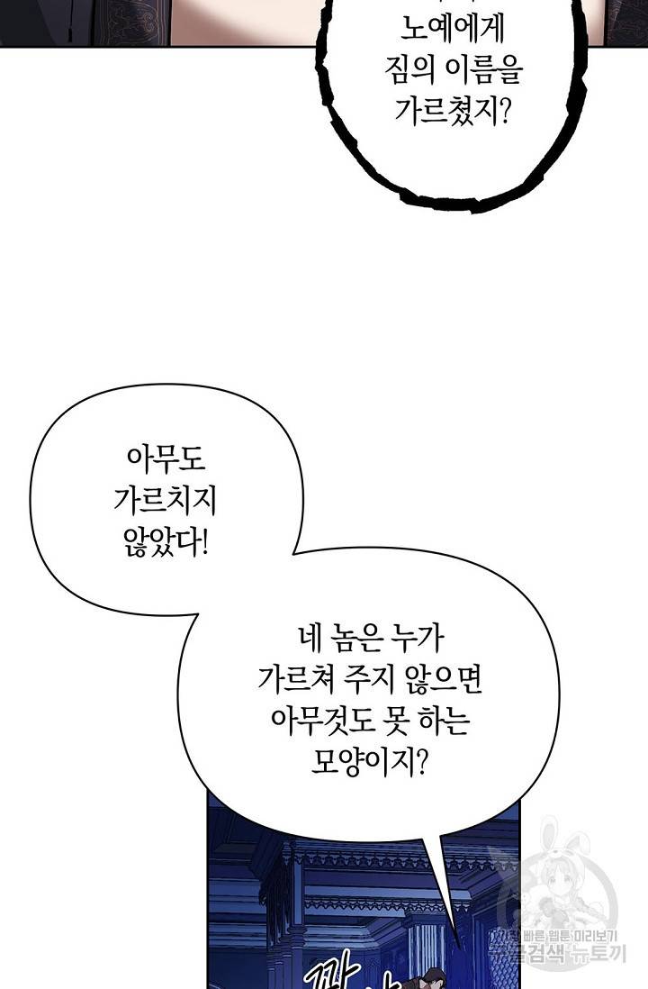 두 개의 제국, 제국의 노예 1화 6
