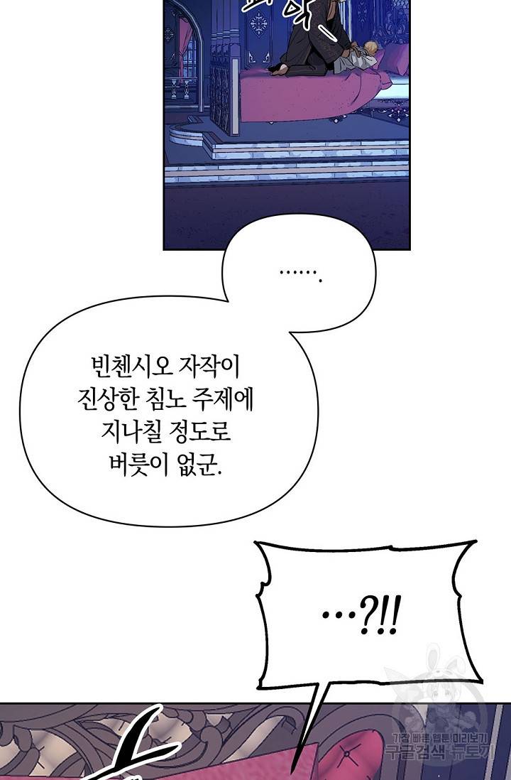 두 개의 제국, 제국의 노예 1화 7