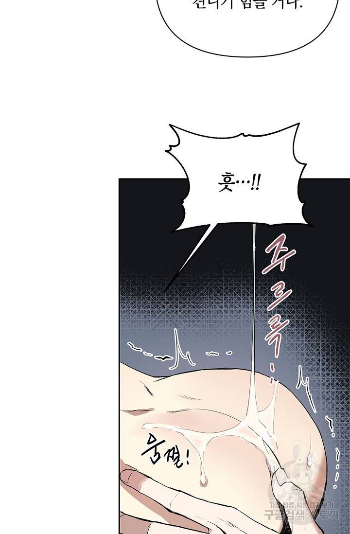 두 개의 제국, 제국의 노예 1화 10