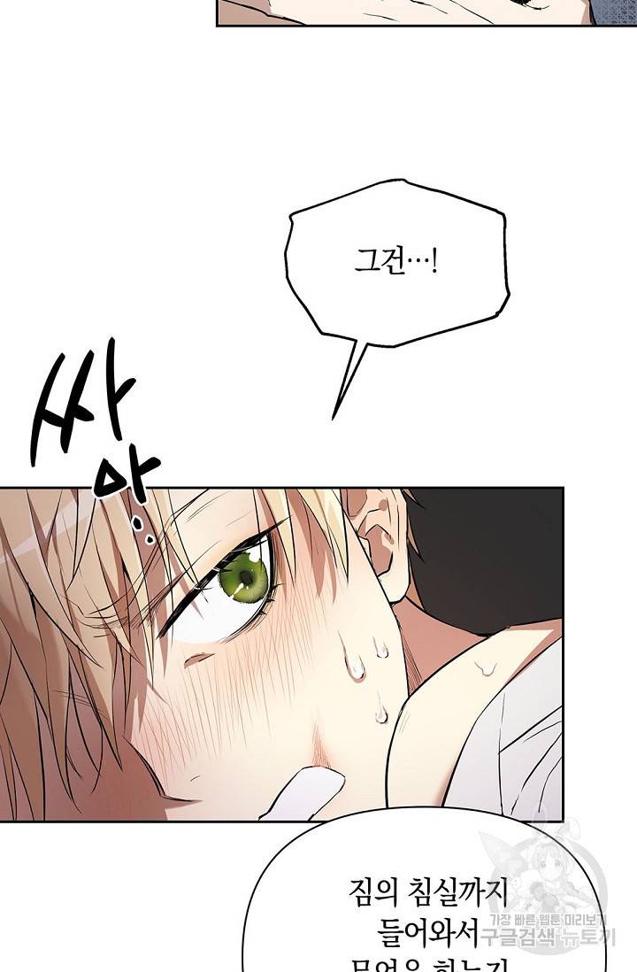 두 개의 제국, 제국의 노예 1화 11
