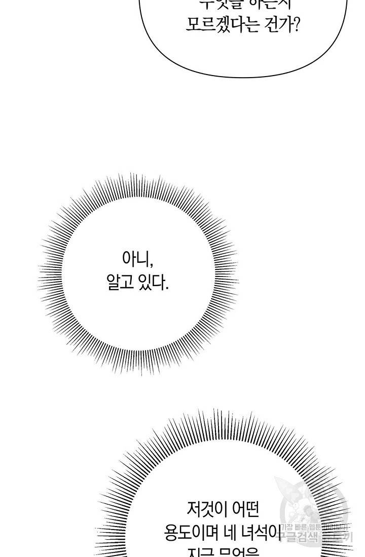 두 개의 제국, 제국의 노예 1화 12