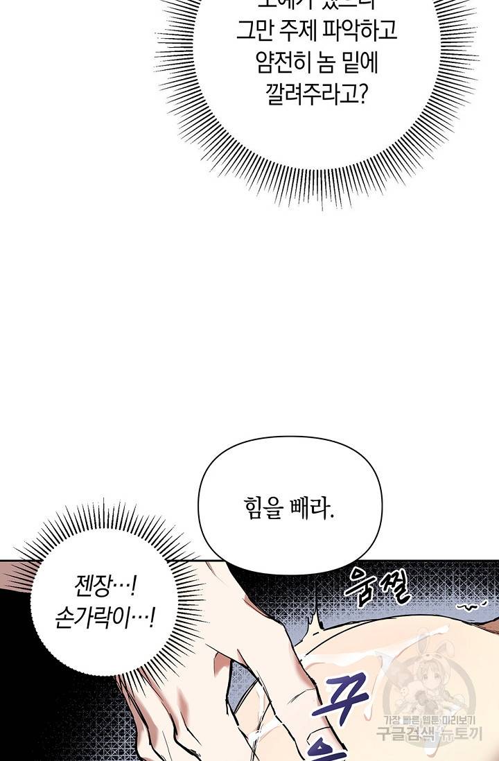 두 개의 제국, 제국의 노예 1화 14