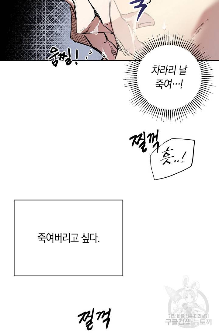 두 개의 제국, 제국의 노예 1화 15