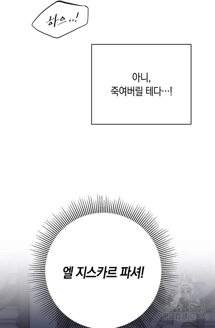 두 개의 제국, 제국의 노예 1화 16