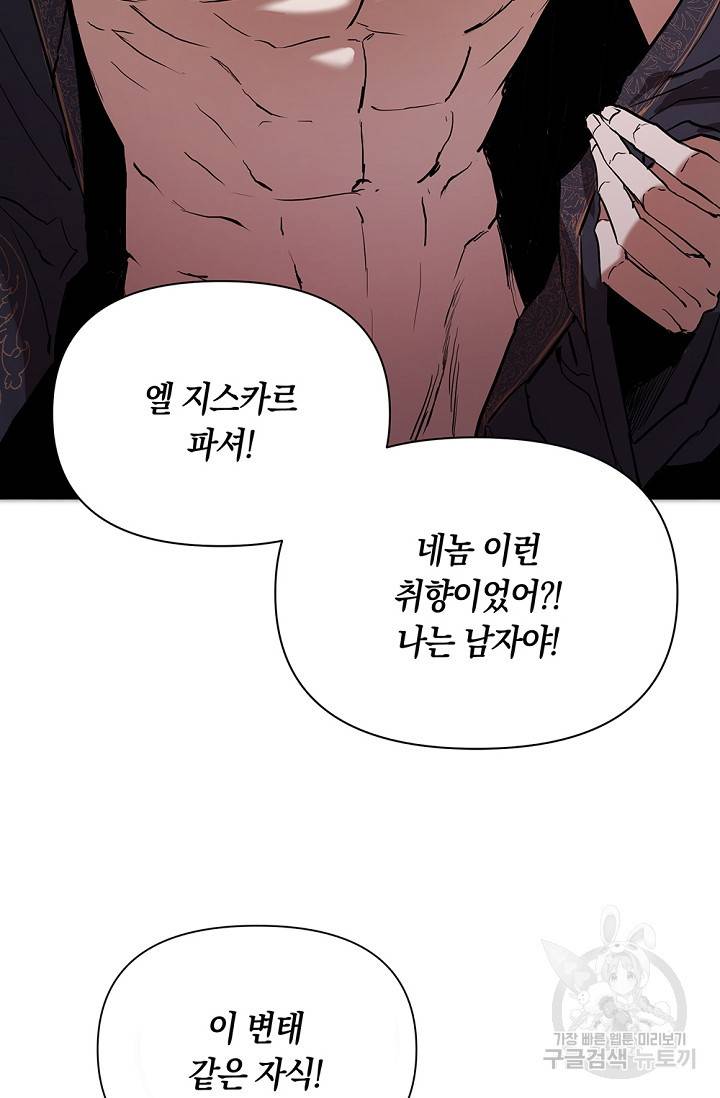 두 개의 제국, 제국의 노예 1화 18