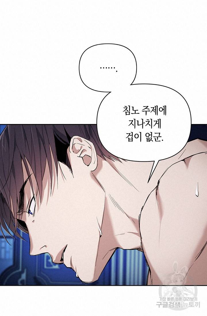 두 개의 제국, 제국의 노예 1화 20