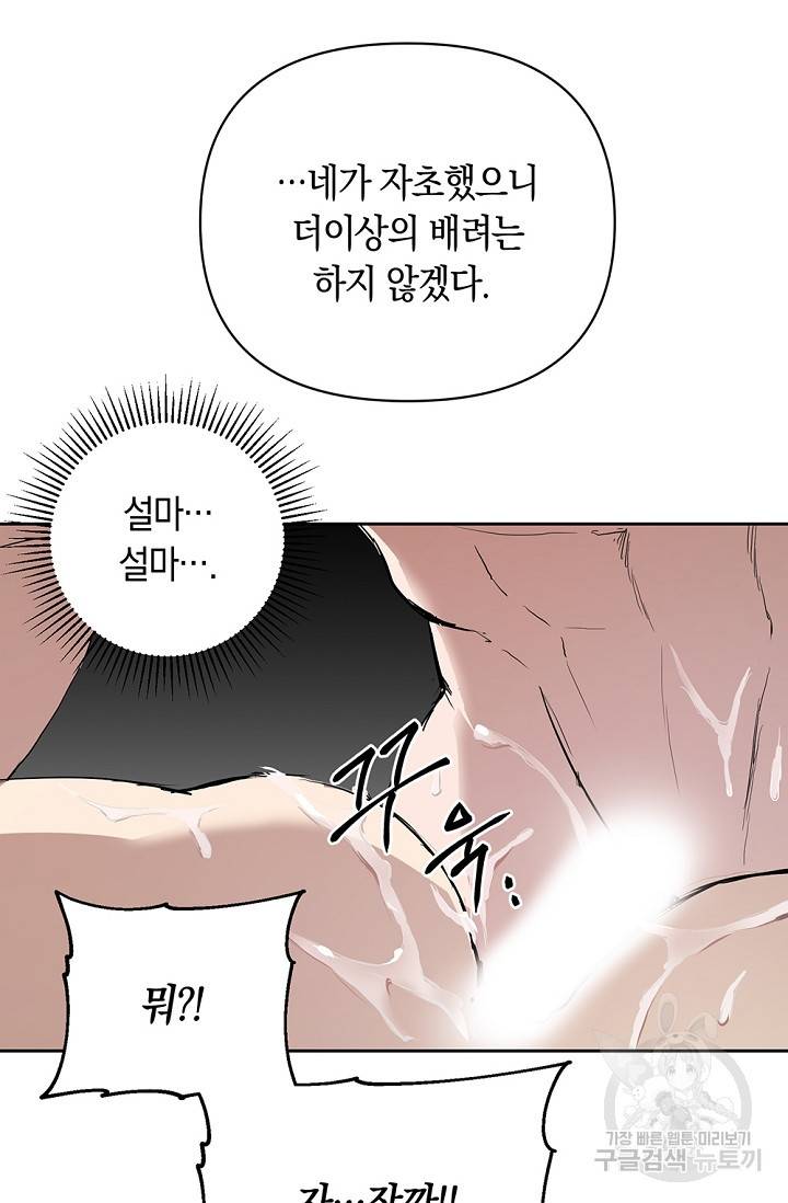 두 개의 제국, 제국의 노예 1화 21