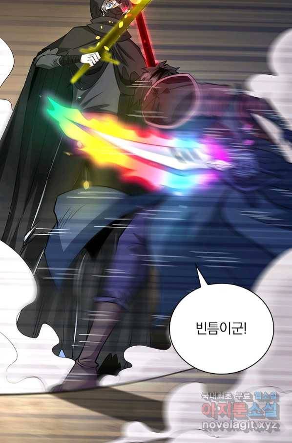 보스몹은 죽을수록 강해진다 227화 11