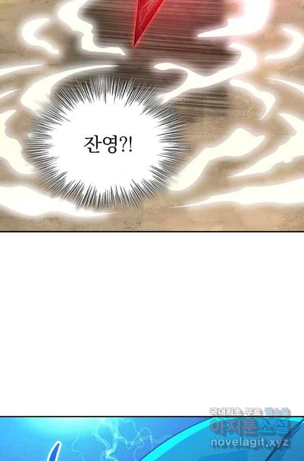 보스몹은 죽을수록 강해진다 227화 15