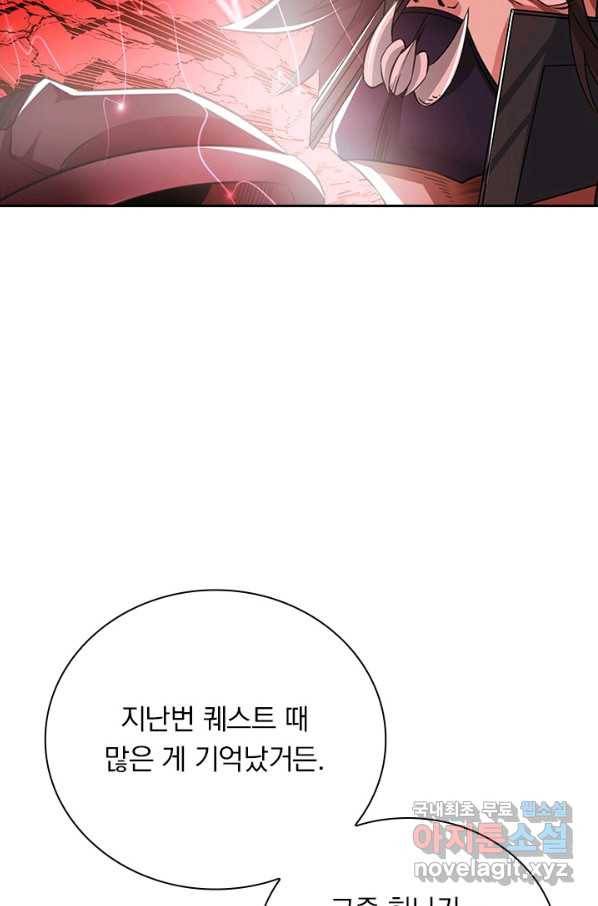 보스몹은 죽을수록 강해진다 227화 22