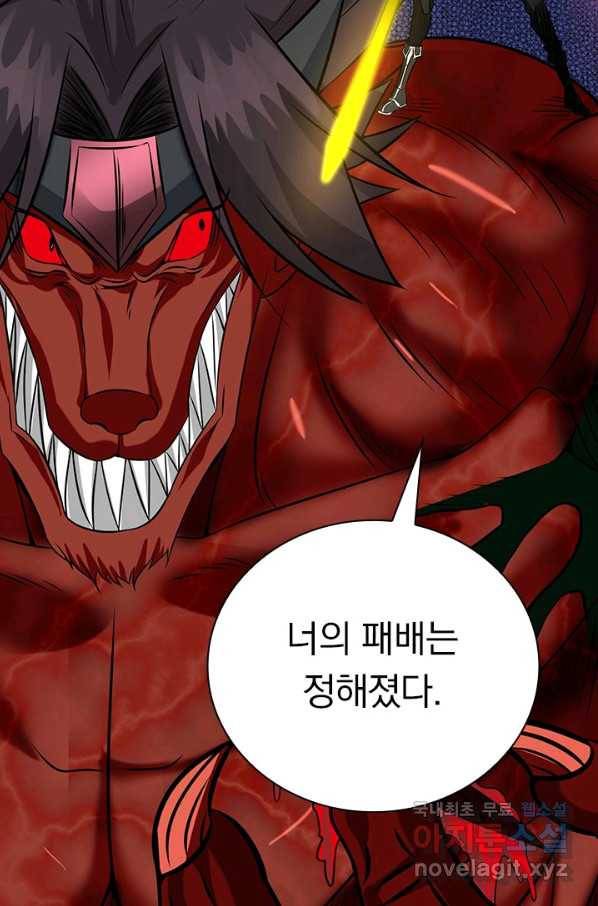보스몹은 죽을수록 강해진다 227화 53