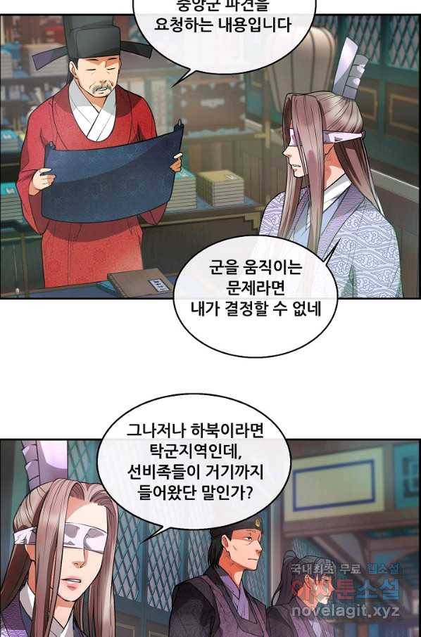 종천지연 23화 3