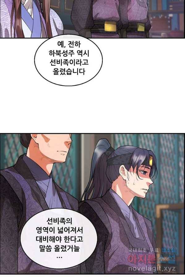 종천지연 23화 4