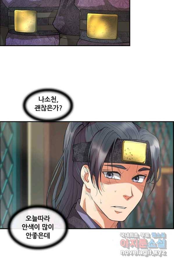 종천지연 23화 7