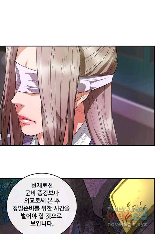 종천지연 23화 10