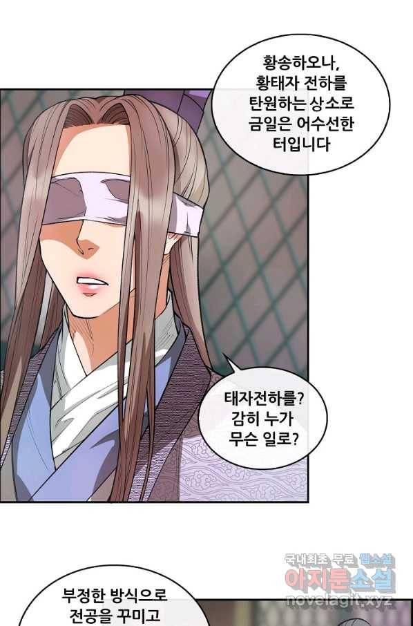종천지연 23화 13