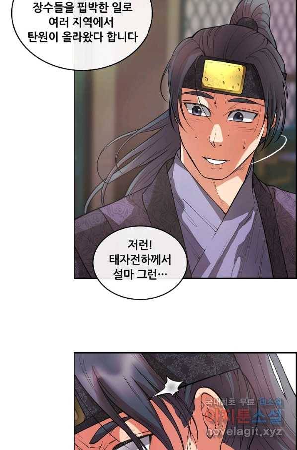종천지연 23화 14