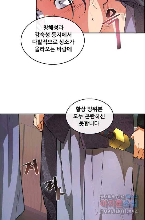 종천지연 23화 15