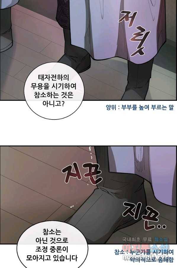 종천지연 23화 16