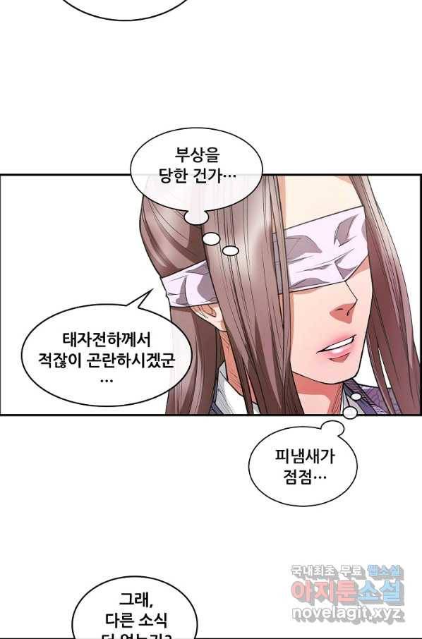 종천지연 23화 17