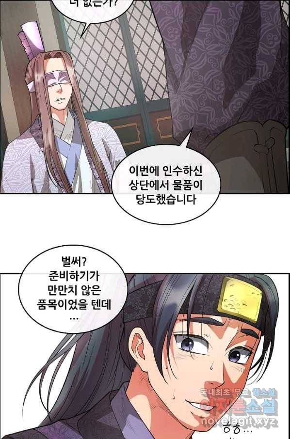종천지연 23화 18