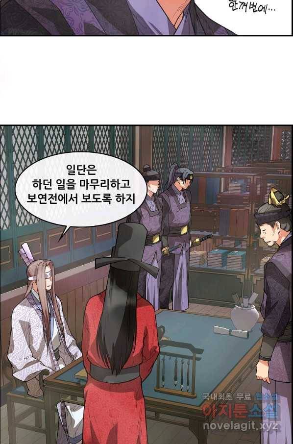 종천지연 23화 19