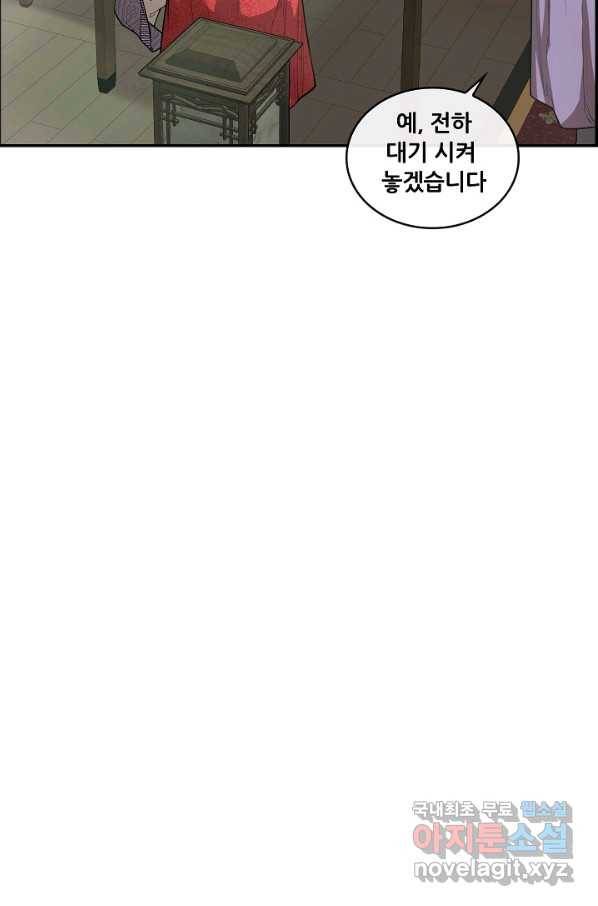 종천지연 23화 20